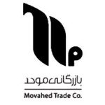 لوگو بازرگانی موحد - از مشتریان آژانس تبلیغاتی ظهیر